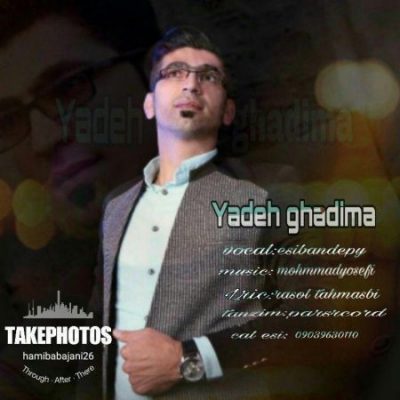 اسی بندپی یاد قدیما